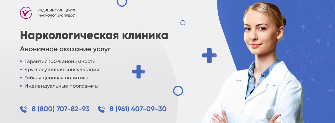 наркологическая-клиника.jpg в Райчихинске | Нарколог Экспресс